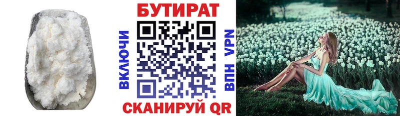 даркнет сайт  Болохово  БУТИРАТ GHB 