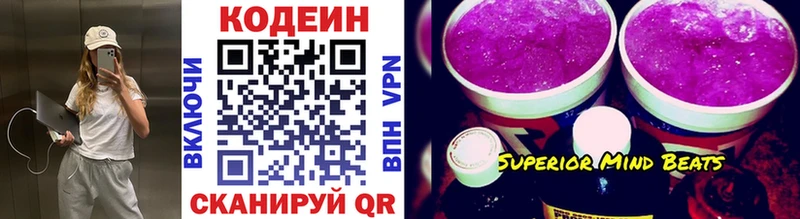 Кодеин напиток Lean (лин)  сколько стоит  Болохово 