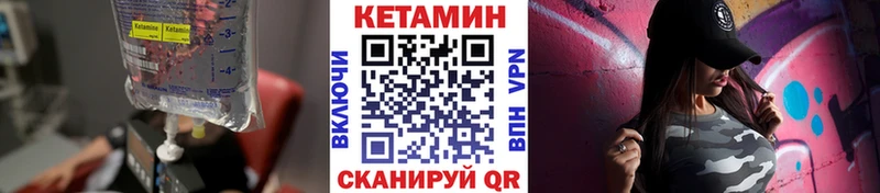 КЕТАМИН VHQ  Болохово 