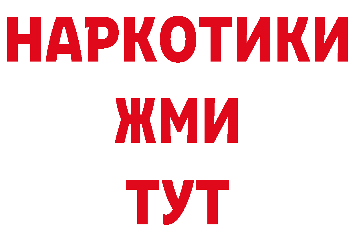 МДМА кристаллы зеркало даркнет гидра Болохово