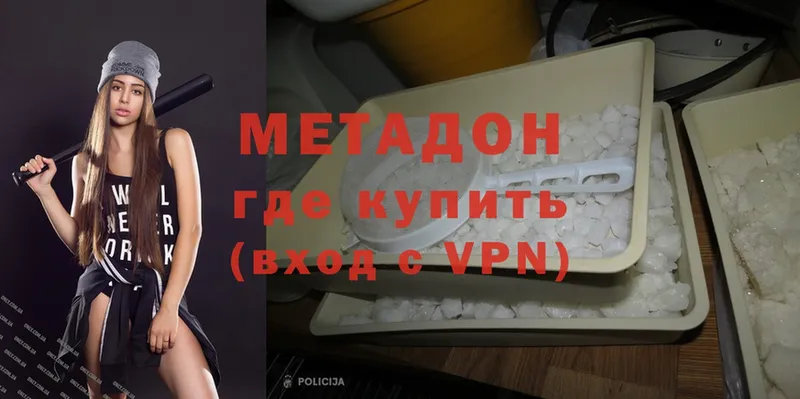 где продают наркотики  Болохово  Метадон VHQ 