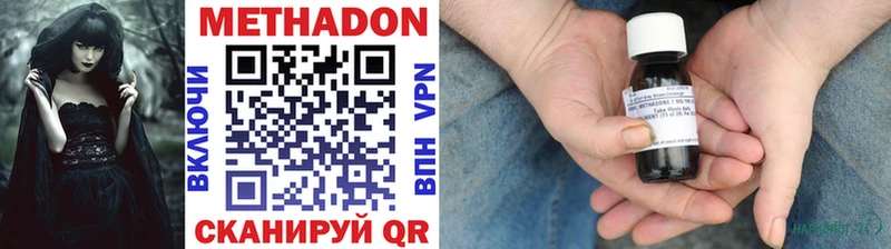 где можно купить наркотик  Болохово  МЕТАДОН methadone 